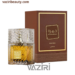 خرید عطر لطافه خمره قهوه از فروشگاه آنلاین وزیری