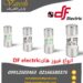 وارش الکتریک نماینده فروش انواع فیوزهای DF electric
