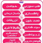 دوره‌ های آموزشی پاکسازی پوست