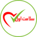 مرکز پزشکی سلامت اول