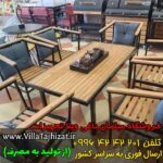 میز و صندلی 6 نفره مدل ساحل همراه با میز آتشدان