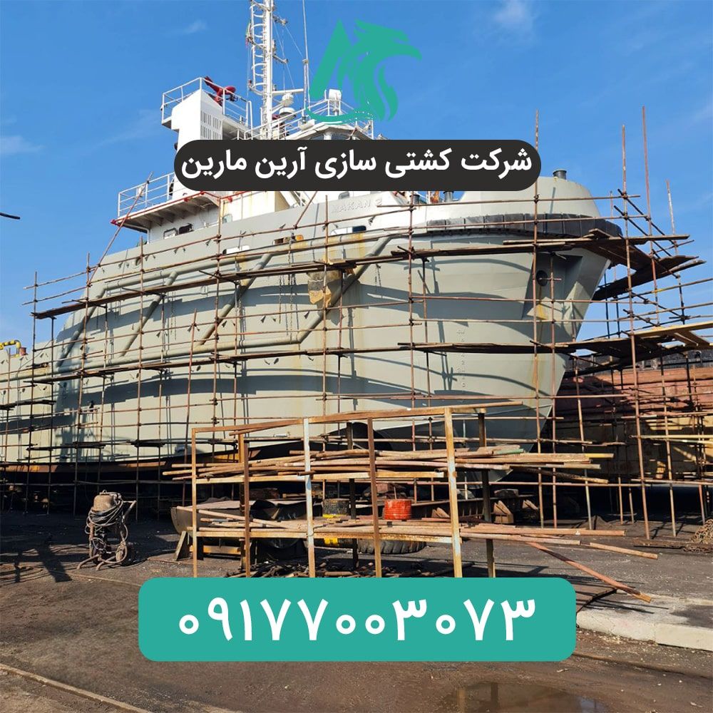 Ship-construction-with-Arian-Marine-Company-min
