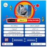 تمپلیت-کاتالوگ-مربعی-رطوبت-ساز-1-اسببخار