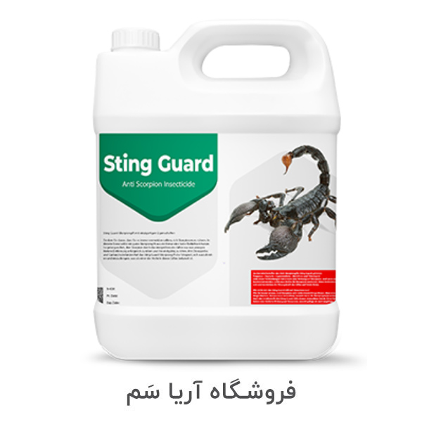 Sting-Guard