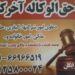 حق الوکاله آخر کار مشاوره حقوقی رایگان