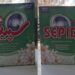 شوینده بهداشتی سلوزی