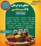 فرم نجوا سلامتی :