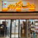 داروخانه دکتر سارا مرادی