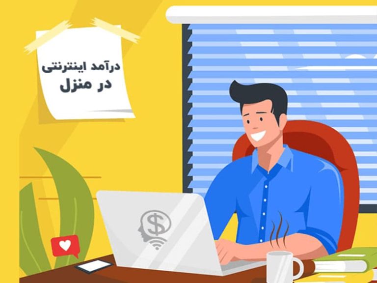 ways-to-make-money-from-internet-in-home-768x576
