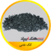 فروش کک نفتی، کک متالورژی، ماسه اولوین، فروسیلیس، فروسیلیکو منگنز