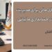 راهکارهای مالی برای مدیریت مالیات در حسابداری مالیاتی