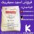 فروش اسید سیتریک به صورت عمده - تصویر2