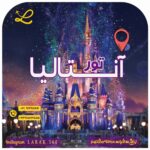 بنر-آنتالیا