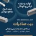 تولید و عرضه نبشی و ناودانی عرضه انواع مقاطع فولادی
