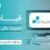 نرم افزار حسابداری تولیدی قیاس – آذر حسابان -تبریز - تصویر1