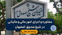 شیخ صدوق