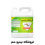 بهترین سم هزارپای گلدان – سم دفع حشره صدپا