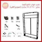 تخت خواب تاشو 2 ر 180 عمودی