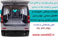 Van62