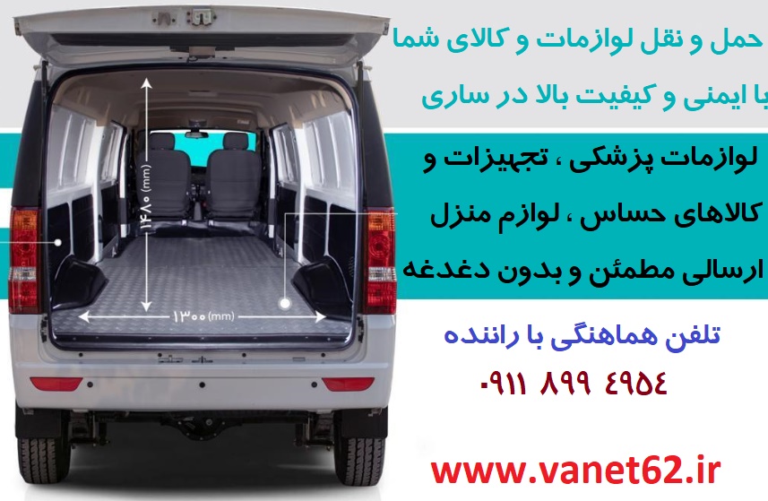 Van62
