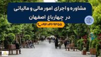 چهار باغ