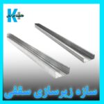 سازه