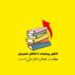 آکادمی مشاوره کنکور پیشرفت
