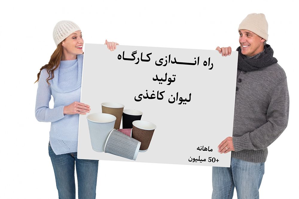 casual-couple-warm-clothing-holding-poster_13339-243567 copy 2