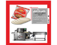 نان-پیتزا
