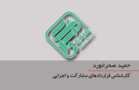 visit hamid exir