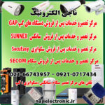 GAP-SECOM-SUNNEX-SECUEASY-3-300