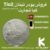 فروش تیتان - تصویر1