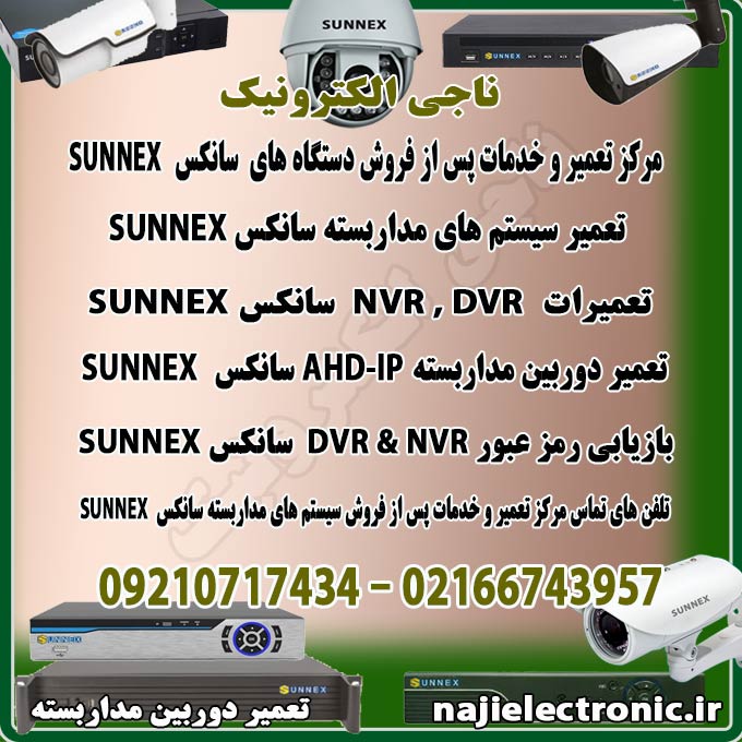 SUNNEX-5-100