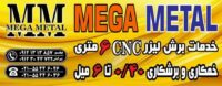 خدمات خمکاری برشکاری وCNC