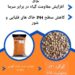 کود گوگرد گرانول و پودری