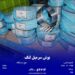 بوش سر میل لنگ