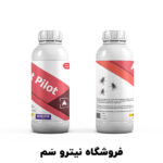 خرید اینترنتی سم مگس کش – فروشگاه سم مگس