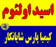 اسید-اولئوم