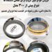 انواع سیل کروپ
