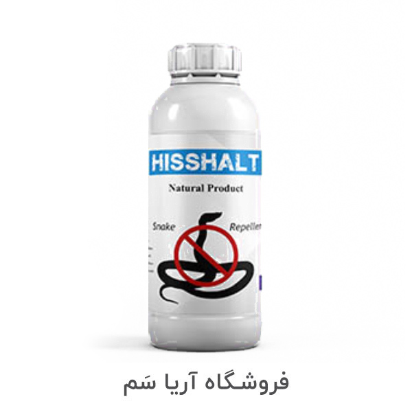 HissHalt