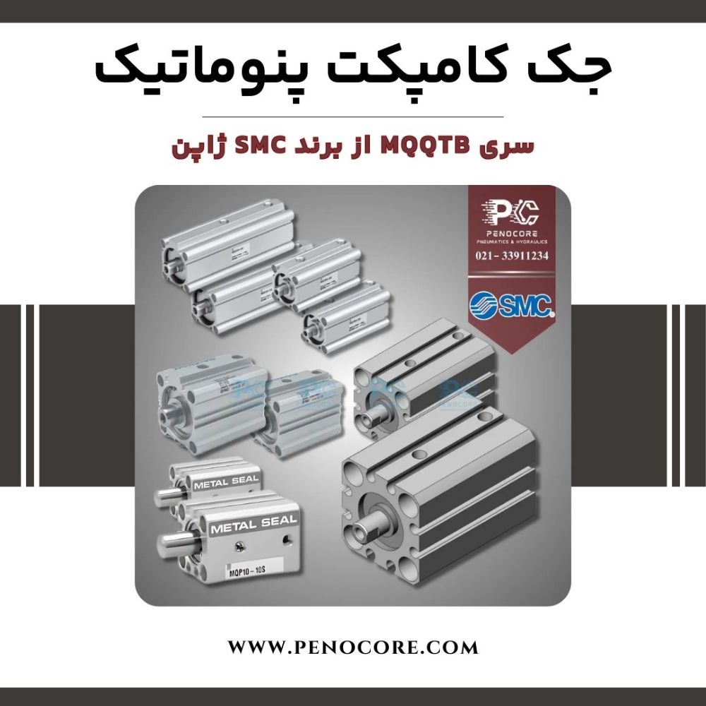 جک کامپکت