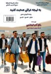 به راحتی عربی یاد بگیرید