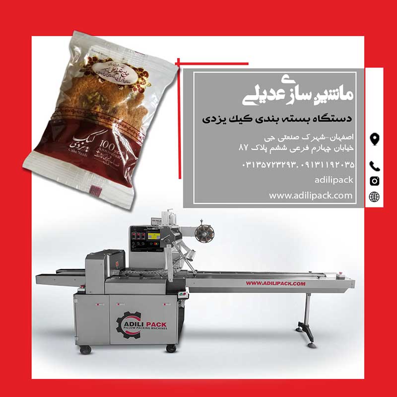کیک-یزدی1212