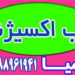 آب اکسیژنه