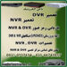 تعمیر DVR & NVR دی وی آر & ان وی آر