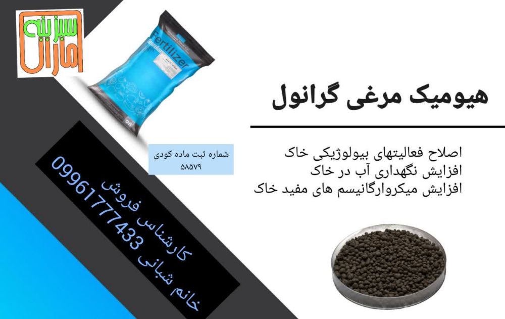 کود مرغی