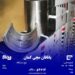 یاتاقان مچی کمان