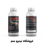 بهترین سم مارمولک کش – سم مارمولک خانگی
