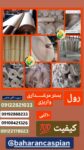 رول بستـــــــــــر مرغداری