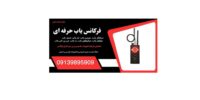 فرکانس یاب